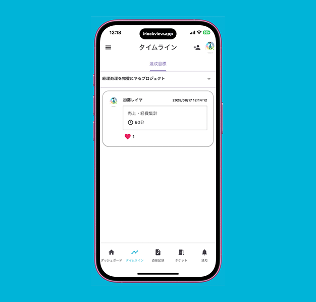 ユーザープロフィール画面
